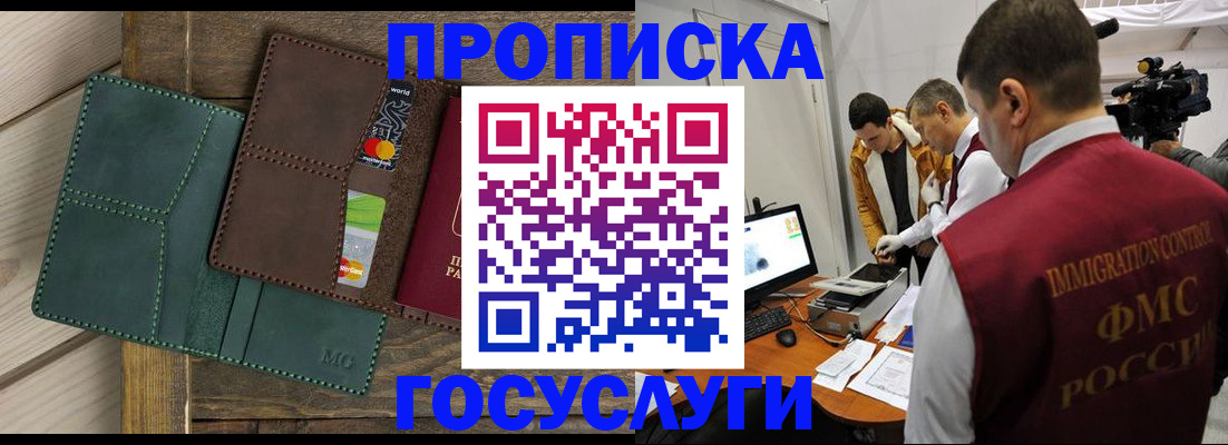 пропишу в квартире в Оренбурге