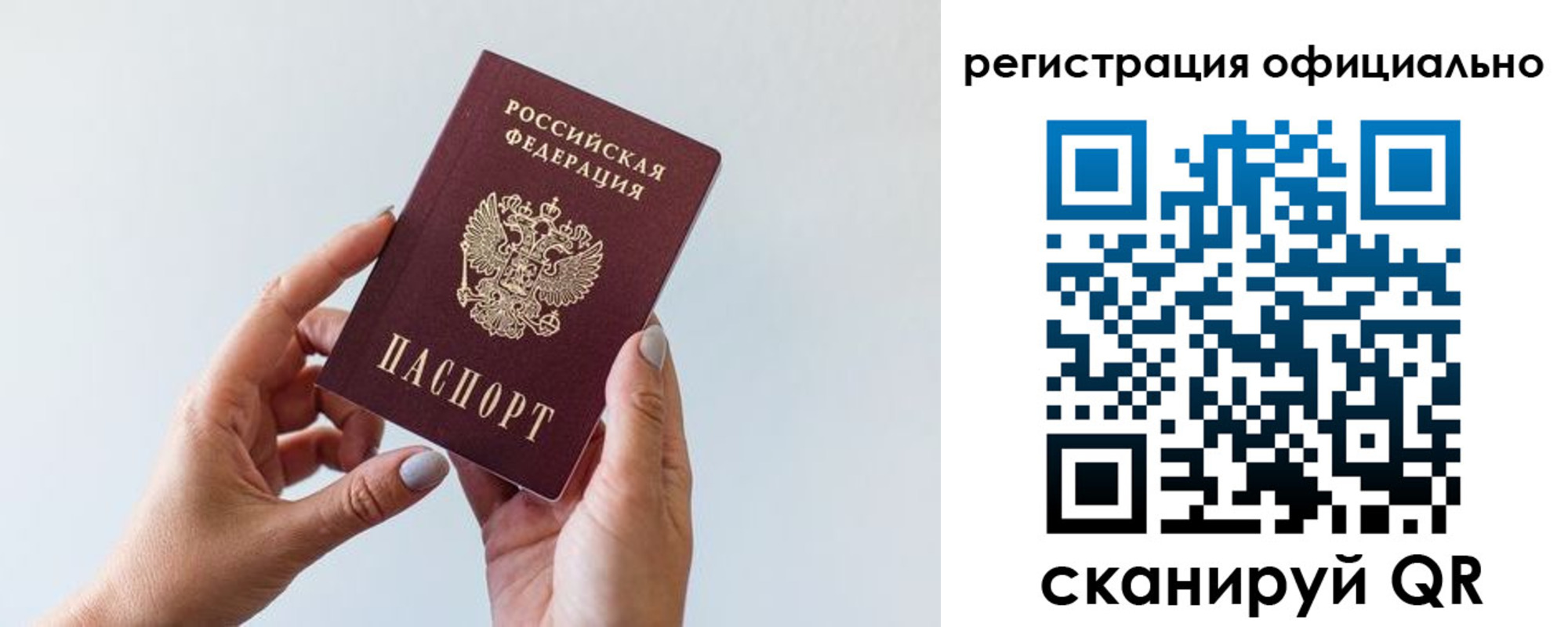 прописка поиск в Оренбурге
