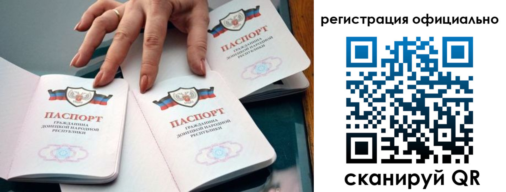 временная регистрация законно в Оренбурге