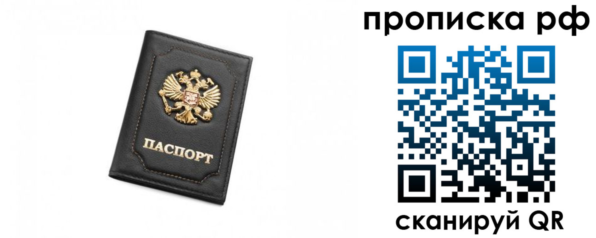 временная регистрация госуслуги в Оренбурге