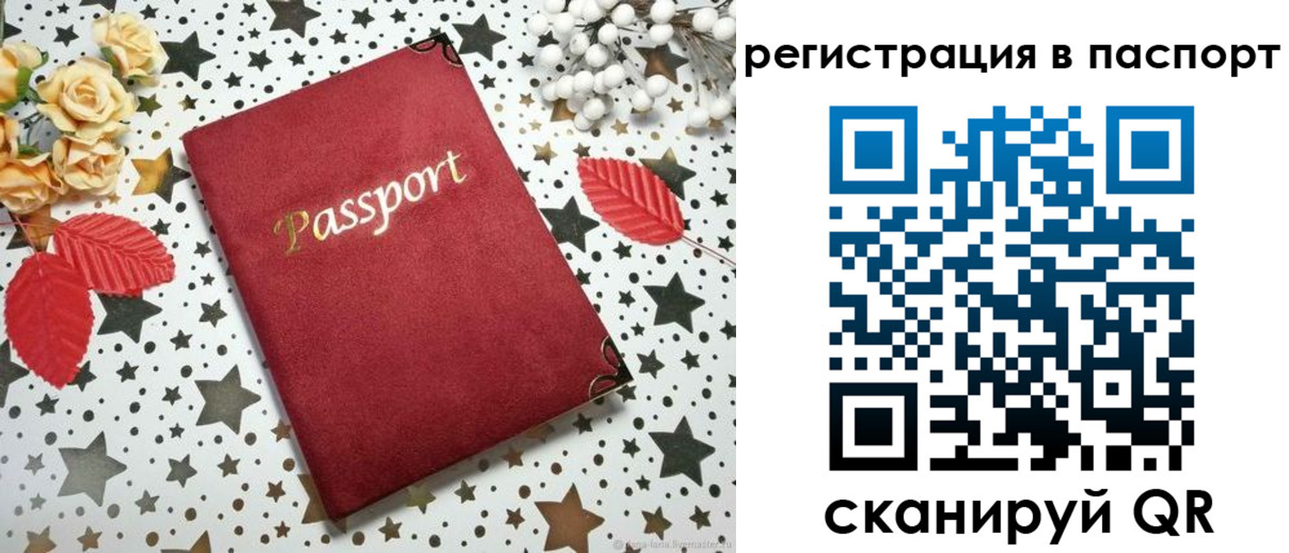 прописка в Оренбурге