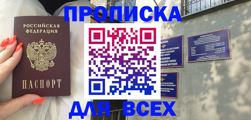 пропишу в квартире в Оренбурге