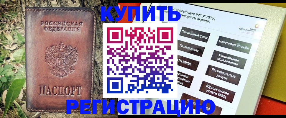 временная регистрация гарантия в Оренбурге