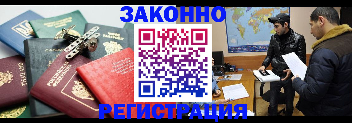 прописка для кредита в Оренбурге