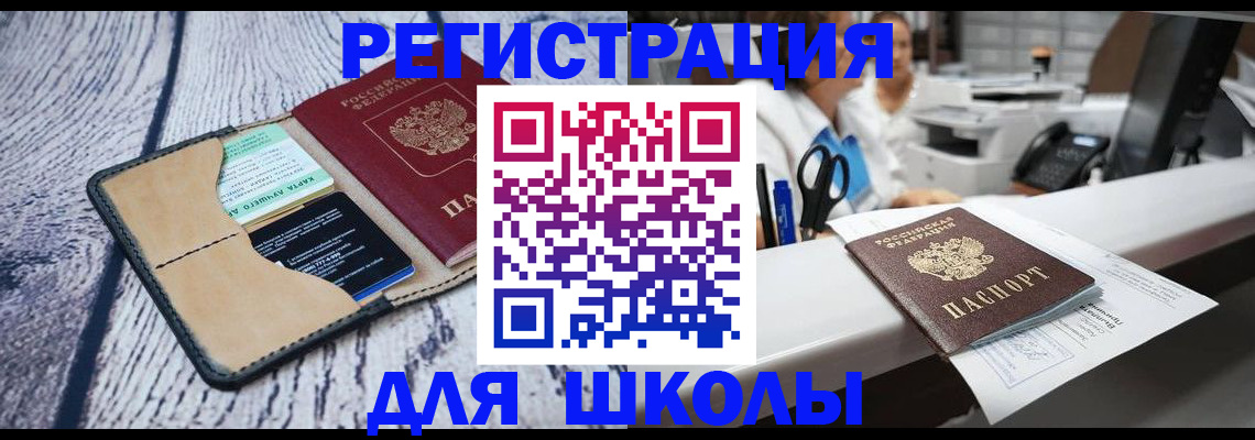 прописка паспорт в Оренбурге